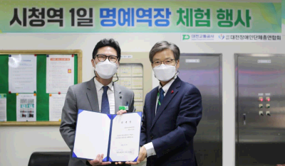 대전교통공사, '장애인의 날' 특별 안전점검 실시
