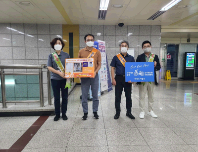 자전거 휴대승차 이용 수칙 준수 캠페인 실시