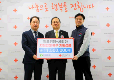 대전교통공사, 튀르키예-시리아  지진 성금 전달