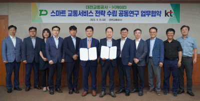 대전교통공사, 케이티와 스마트 공공교통 서비스 전략 수립 공동연구 업무협약 체결