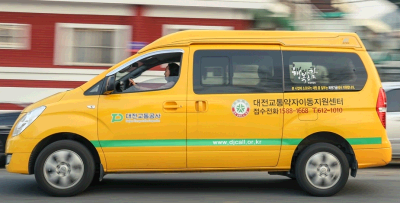 (20250418)대전교통공사 ,장애인날 교통약자이동지원차량 무료운행