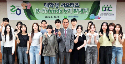 대전교통공사 대학생 서포터즈 ‘D-프렌즈’ 6기 발대식 개최!