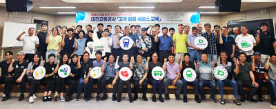 (20250715)대전교통공사, 교통서비스분야 맞춤형 고객서비스 강화