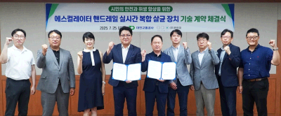 대전교통공사 × ㈜펀투미
