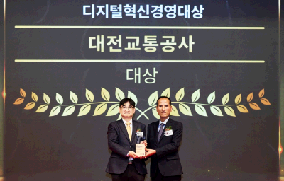 대전교통공사, 글로벌스탠다드경영대상 수상