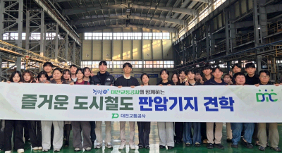 대전교통공사, 미래내일 일경험 청년인턴 운영 성과 인정… 지원금 1,010만 원 수령