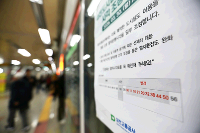 대전교통공사, 대전도시철도 열차운행 조정 홍보 총력