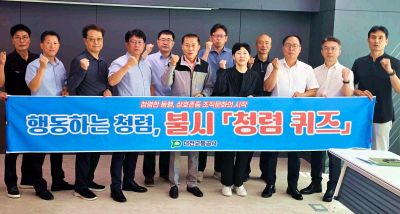 대전교통공사, 청렴 간담회 및 불시 청렴 퀴즈 대회 실시