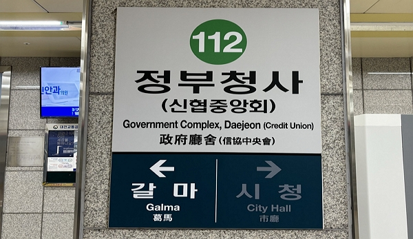 행선안내게시기 홍보문구 예시2