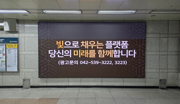 미디어월 광고