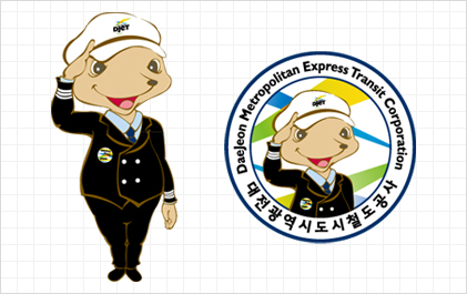 대전광역시 도시철도공사의 캐릭터(기본형)