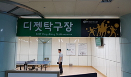 서대전네거리역 탁구장 사진