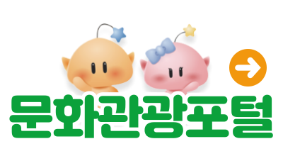 문화관광포털