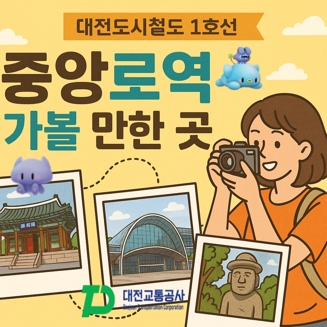 중앙로역 근처 가볼 만한 곳(스마트팜, 쉘파 대전팜)