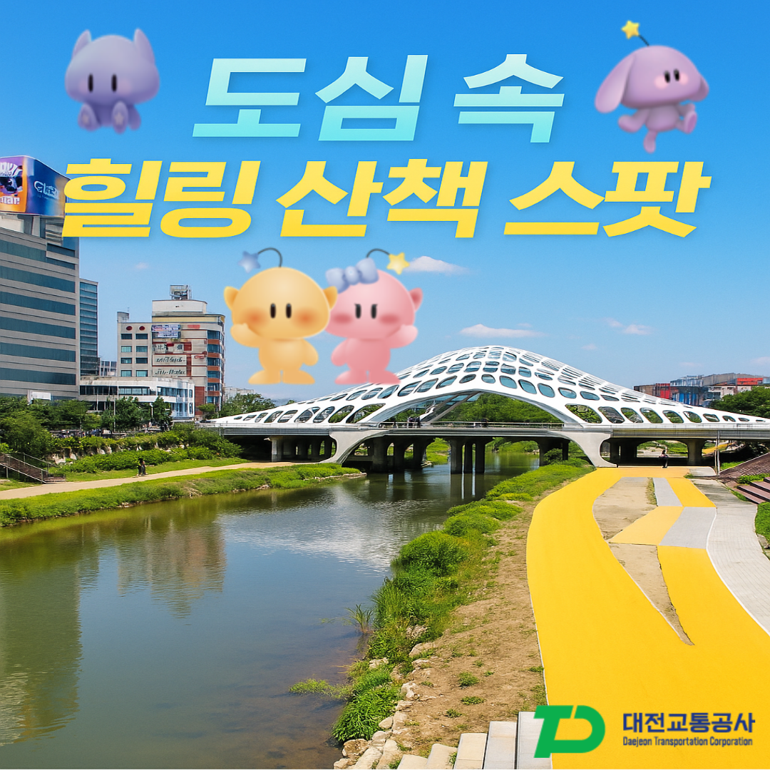 중앙로역 근처 벚꽃 산책로 명소(목척교)